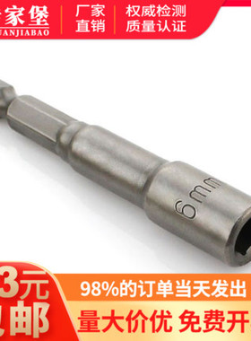 速发合金1批电1手电钻强磁套筒M6M7M8MM10M风1M批2M114M15M17M1