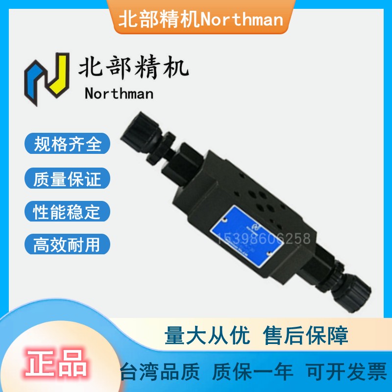 速发T-0B-I-A20-10 0A 0T 0AT 0BT叠加式电控节流阀北部精机
