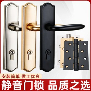 速发碧桂园房室门锁静音木门门内家用通用型卧间房室门把手机械锁