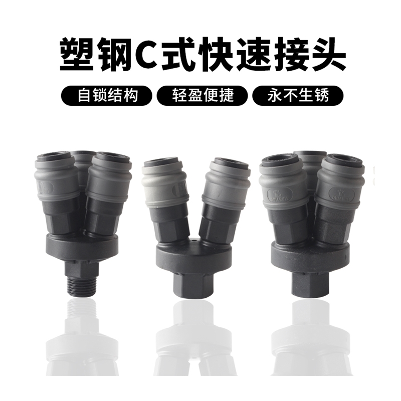 速发气动PU氧气管快速接头气泵软管小气动扳手木工配件塑钢C式快