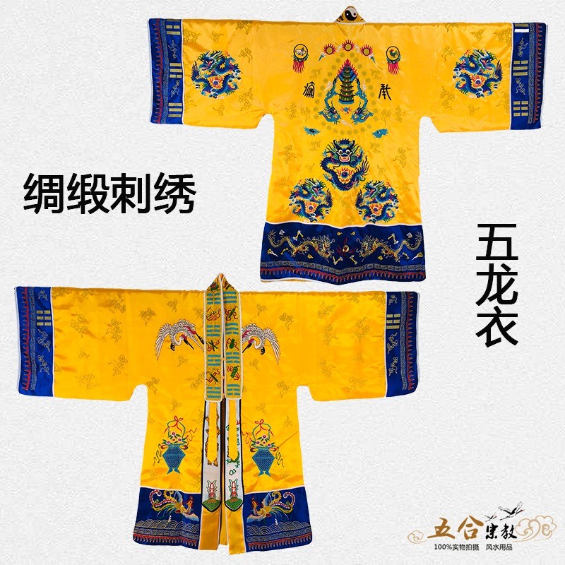速发新衣道士服五龙法衣绸缎正一小袖法衣道袍九高衣龙功法款道家