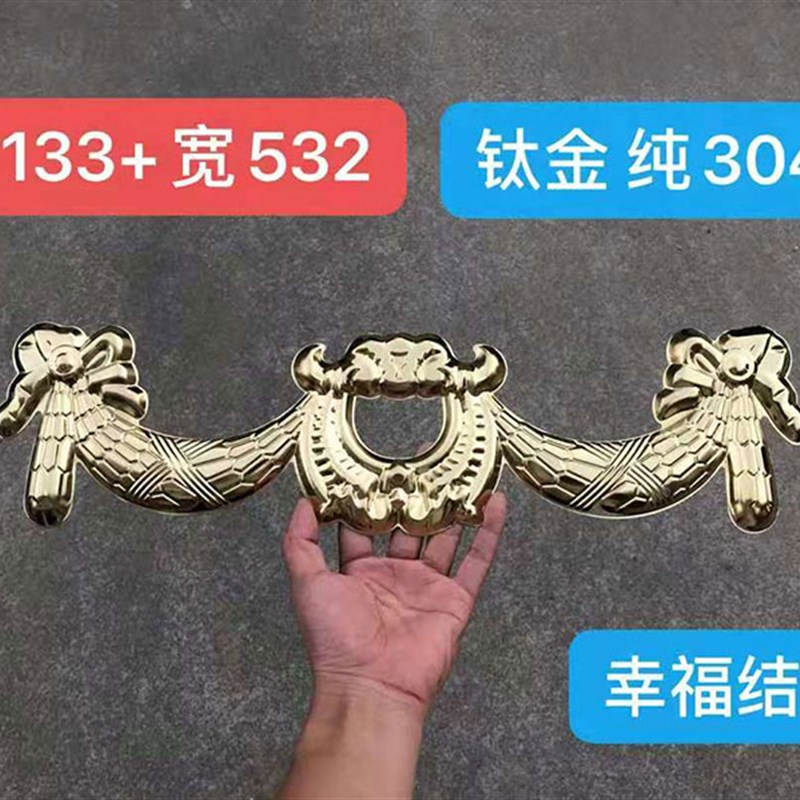 速发04不锈钢大门红领巾欧式不锈钢门花配件庭院装饰幸福结封板花