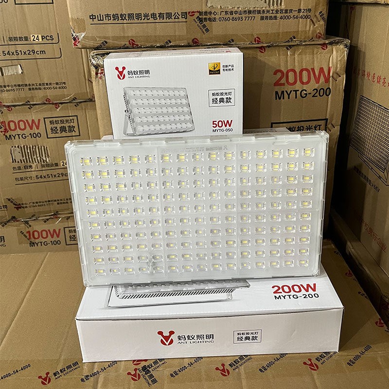 速发蚂蚁照明投光灯射灯户外经典款50W100W200W400W大功率蚂蚁射