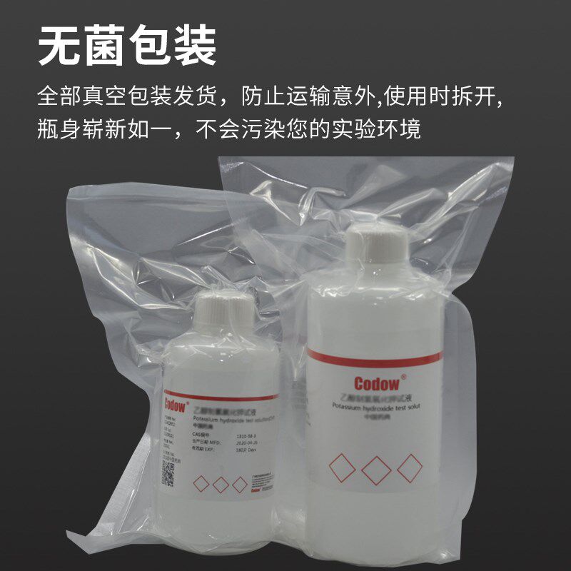 速发EDTA标准溶液 乙二胺四乙酸二钠滴定液 0.02 0.05 0.1