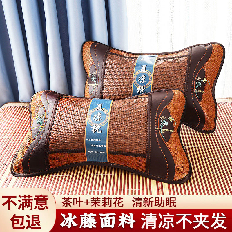 速发夏季气藤凉枕头茶叶儿芯席枕童成人家用护颈助眠透冰舒适