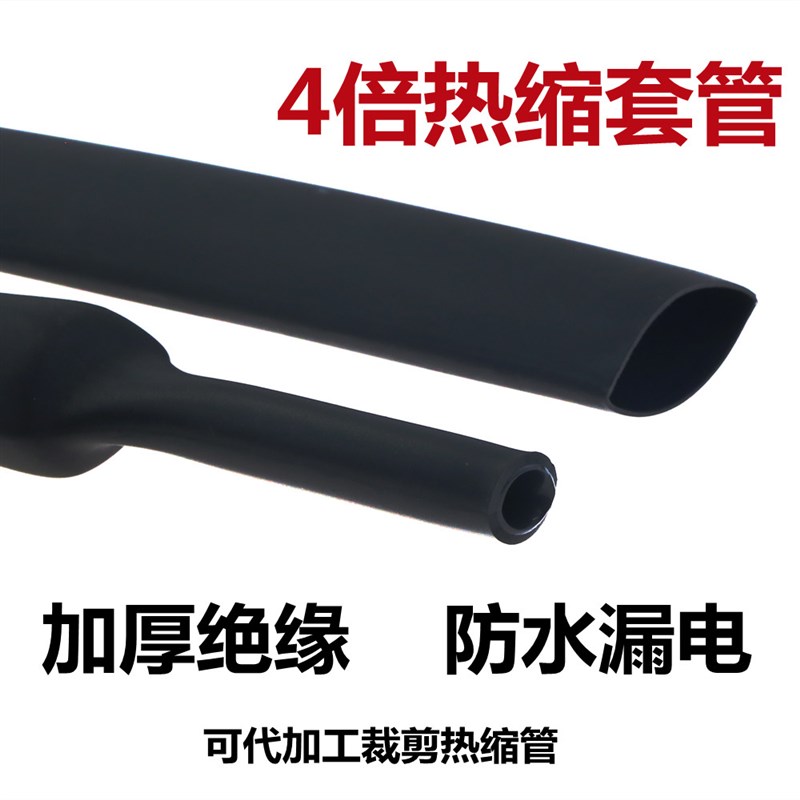 速发4倍热缩管双壁管带胶环保加厚防水密封绝缘耐磨四倍收缩4mm-5