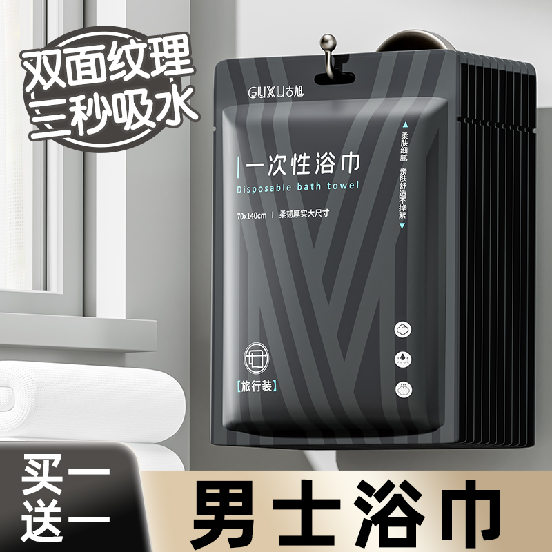 速发一次性的浴巾一次性毛巾旅行单独包装加大加厚干用的裹巾旅行