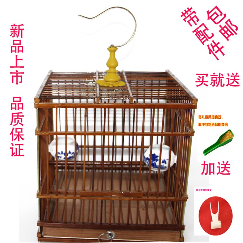 速发秀鸟鸟笼方笼靛颏眼子方笼鸟笼玉鸟相思竹方笼带配件竹制鸟笼