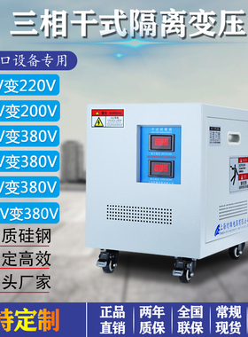 速发三相干式变压器80V变W20V200转40044V0V480V60V隔离20K250KW1