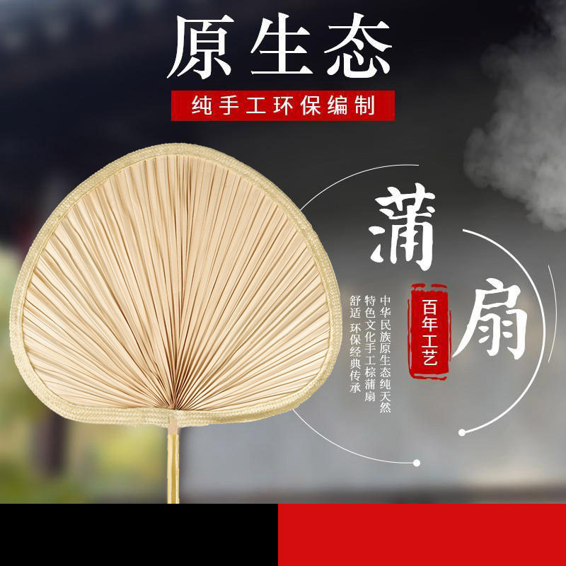 速发蒲夏老式扇子扇天大手摇蕉编婴儿宝宝家用芭手扇手工小蒲扇子