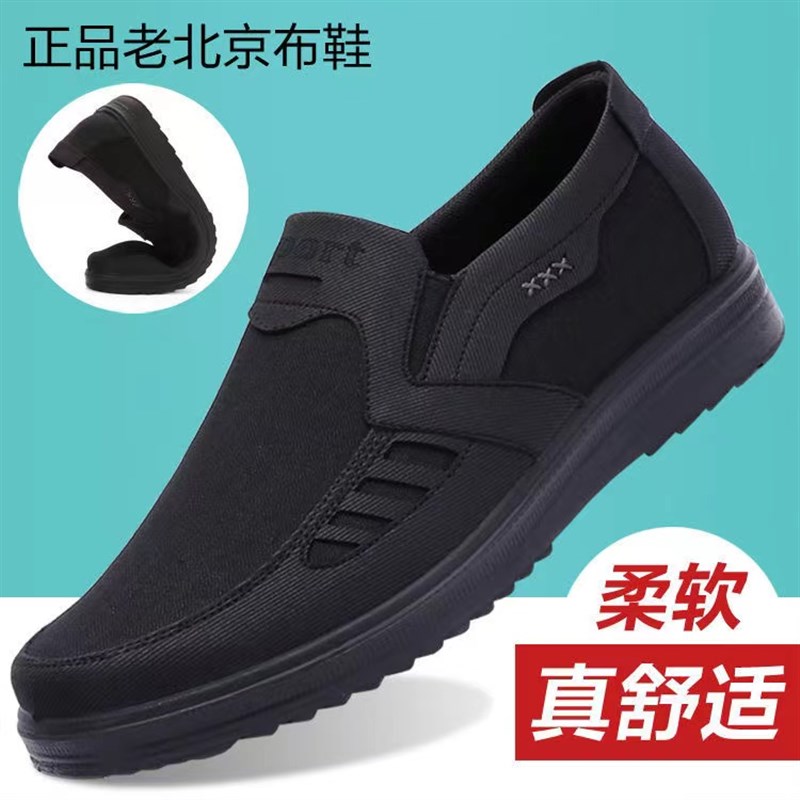 速发鞋夏底男单春防滑中老年人爸爸鞋厚底软秋休闲大码鞋子