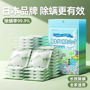 速发除螨包祛螨床上家用学生宿舍免洗去螨虫衣柜枕头驱防螨虫神器