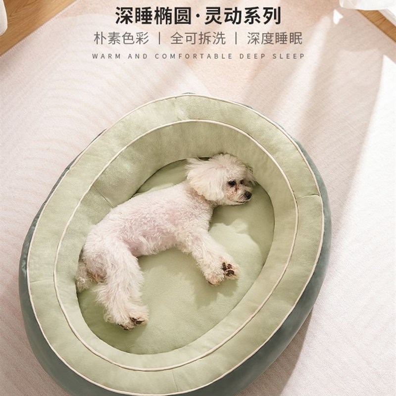 速发Pet keel ca be disaemb ad washed dog bed eep