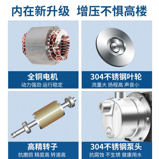 速发不锈钢全自动自吸泵家用220v小型静音水井抽水机自来水增压泵