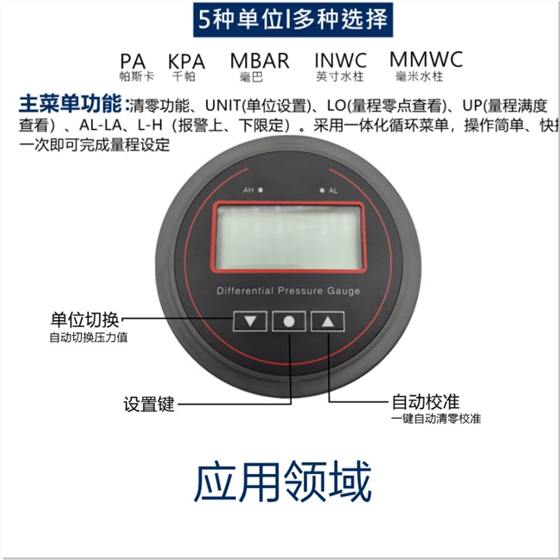 速发数显微压差表正负压空气压力负压表洁净室电子差压表传感器
