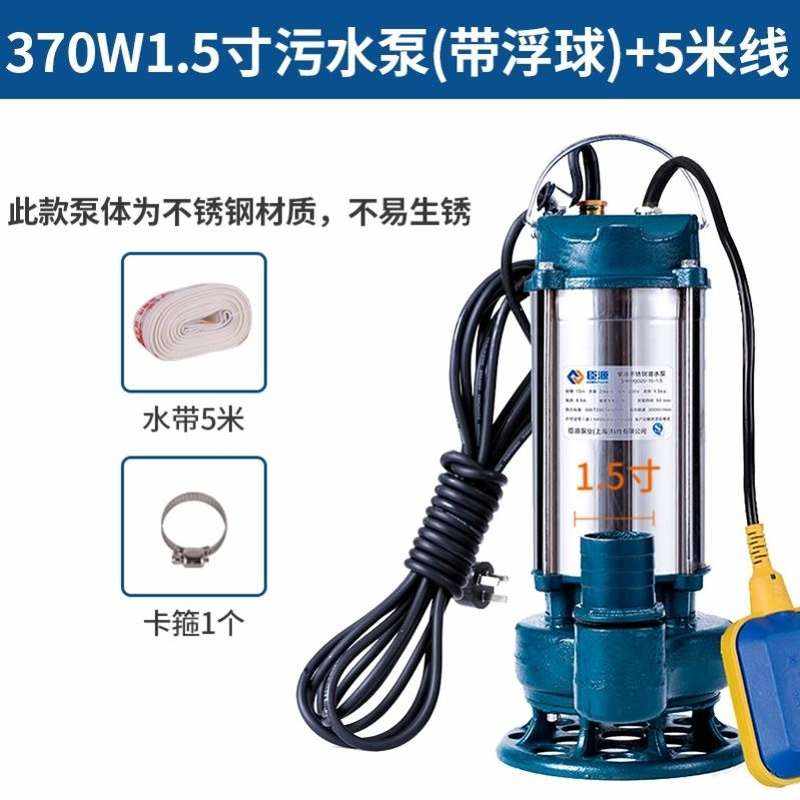 速发。高扬程水泵100米潜水泵家用井水不锈钢220抽水泵小型杨程20