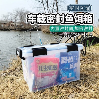 速发密封箱鱼水车载箱防漏气级活透运输箱带密封条防明箱子