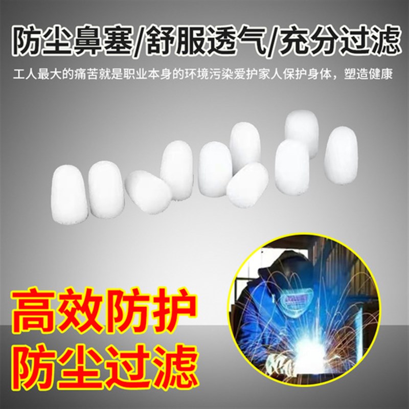 速发一次性鼻尘工地打工工人鼻子鼻腔防尘防护鼻罩防磨业粉孔塞