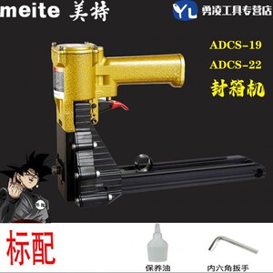 速发工厂直销美特HBHB518手动纸箱封箱机AS-1-22气动封包装机