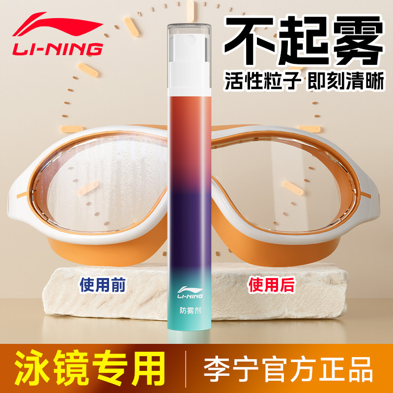 速发【泳专镜用剂防雾】潜水游泳防雾喷雾剂专业镜片除雾