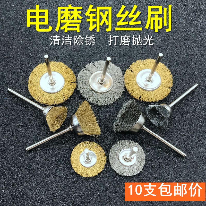 速发电钻迷你电磨手电转头磨头小丝刷钻头家用小型电刷钢转子T