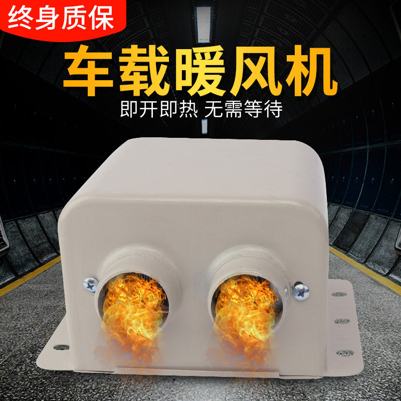 速发汽车车用取车器暖暖12v24v小电载风机电动三轮车除雾器玻璃大