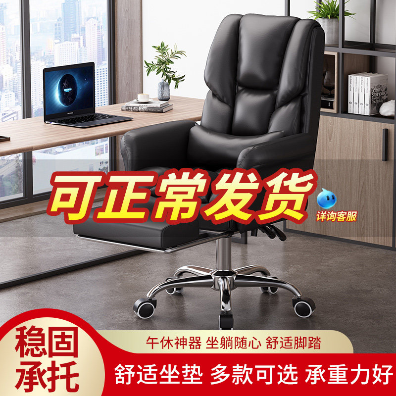 速发久办椅电脑椅家用舒适老坐学生办公室可躺可旋转商务椅子板公