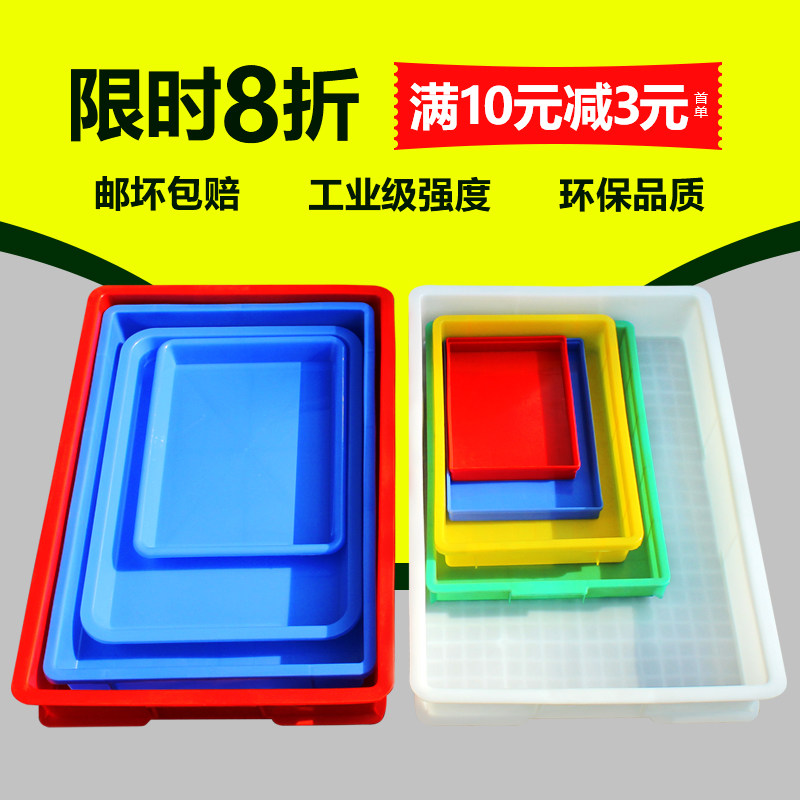 速发胶盘方形鸽料盒胶盆胶箱塑料方盘方盒周转箱方盆收纳盒塑子洗