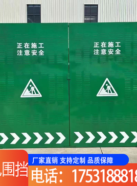 速发施工冲孔围挡市可道路百叶孔围栏动全隔离黄色施工围挡政移安