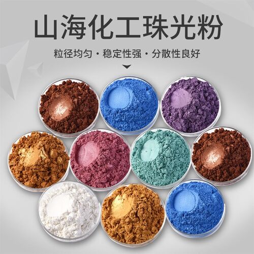 速发厂家家具油漆油墨涂料用超细珠光颜料  色彩幻彩着色云母粉