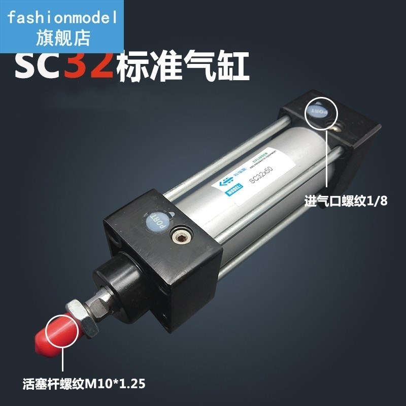 速发SC2*700-S Free shippig Stadd r cyli vae 2mm b