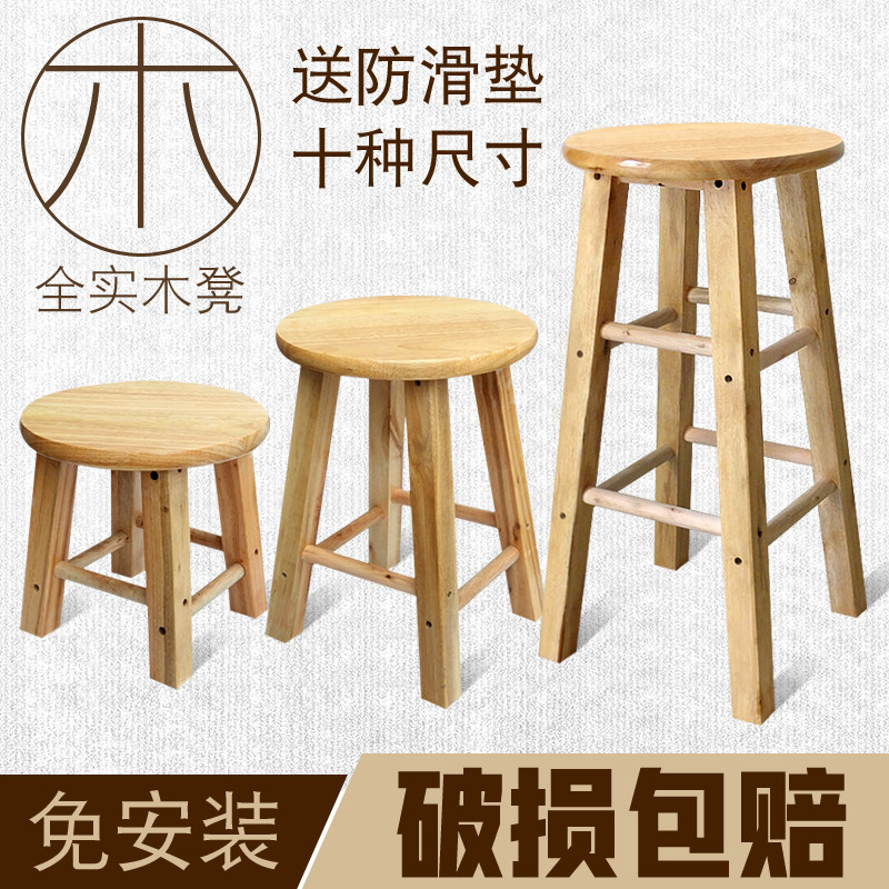 速发实木凳子吧台凳板木凳木凳子高圆凳家用高脚凳欧式简约酒吧吧
