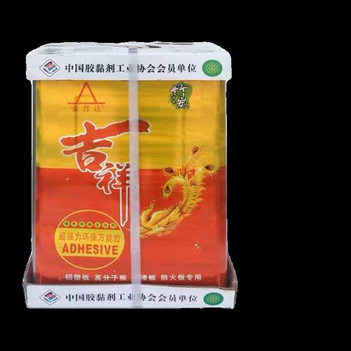 现货吉祥环保万用胶强力粘得牢皮H革地板革草坪地毯木板木工