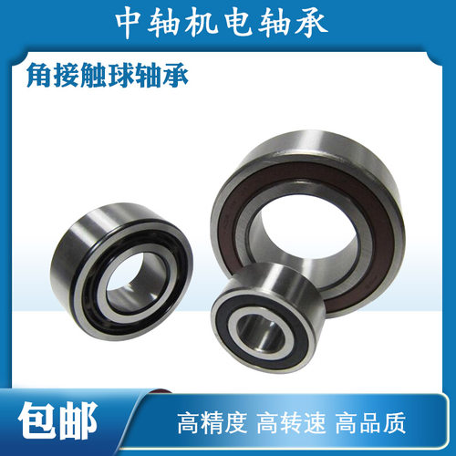 速发哈0滨双排角接触r轴承2尔6 207 208 20 210 21A1 2Z 2RS P