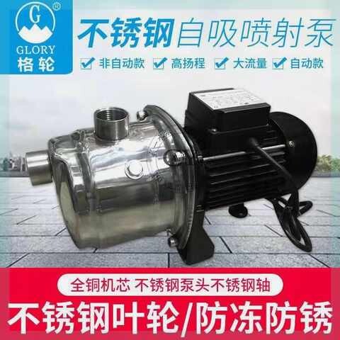速发不锈钢喷射泵220V/80用水井抽水泵大吸力全自动增压泵自吸泵