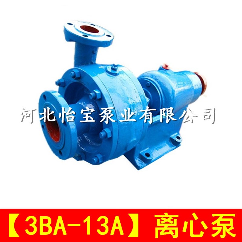 速发BA-1A小型寸清水泵离心泵泵头高扬程农用灌溉水泵船用海水泵