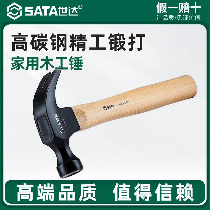 速发锤具家用木0工木柄把高碳钢榔头羊角锤子056工1 0.5磅