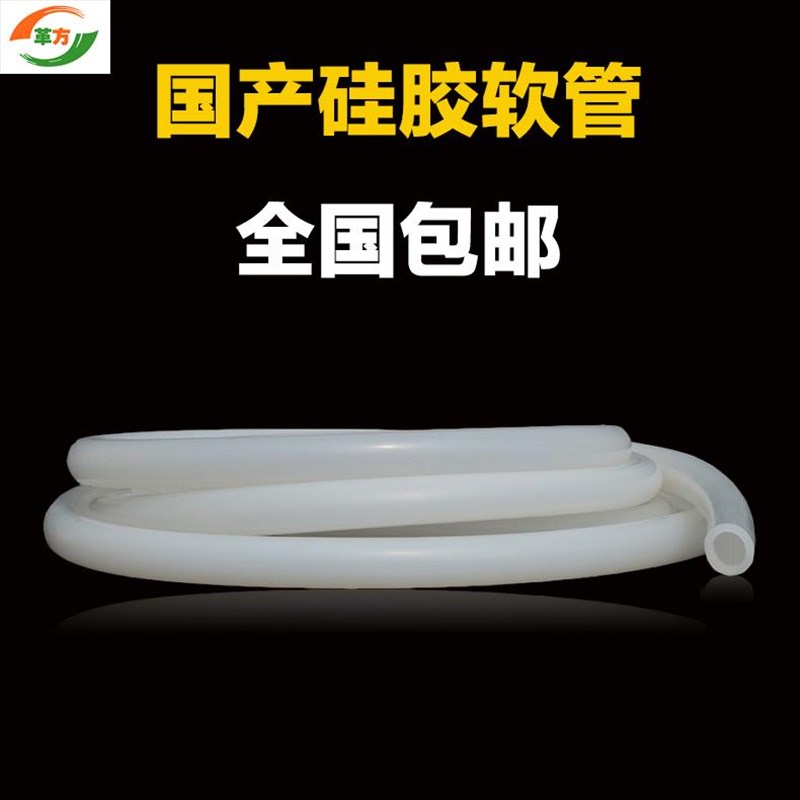 速发耐腐蚀白色乳胶管硅胶管水管软管管橡胶管橡胶耐磨耐高温