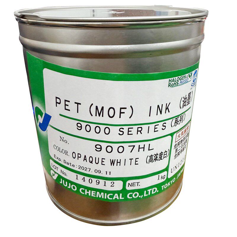 速发JOJU十条油墨 00特 PET油墨 007 7白十条油墨现货包邮