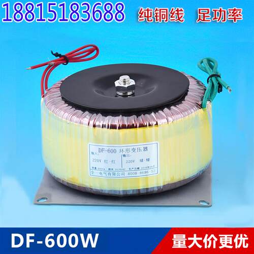 现货DF600eW环形环牛变压器380V/220V转24V 30V 36V 50V 60V 220V