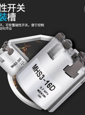 速发C型二爪三1/爪气动M手指夹爪气缸2四/4-爪625D2D46