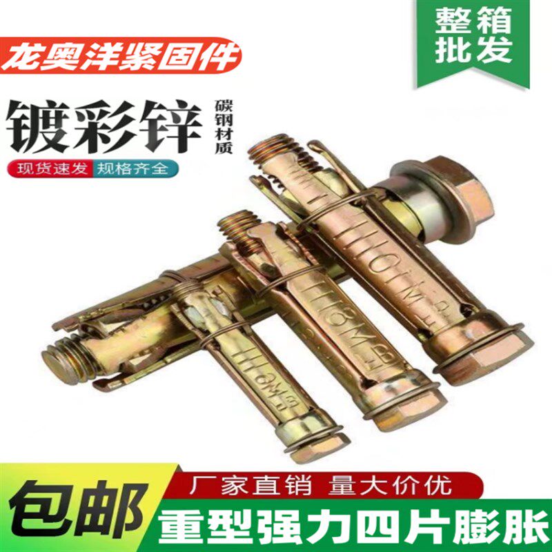 速发重型三内片强高度壁虎膨胀螺丝管四爆连体拉爆泡沫砖轻体砖罗