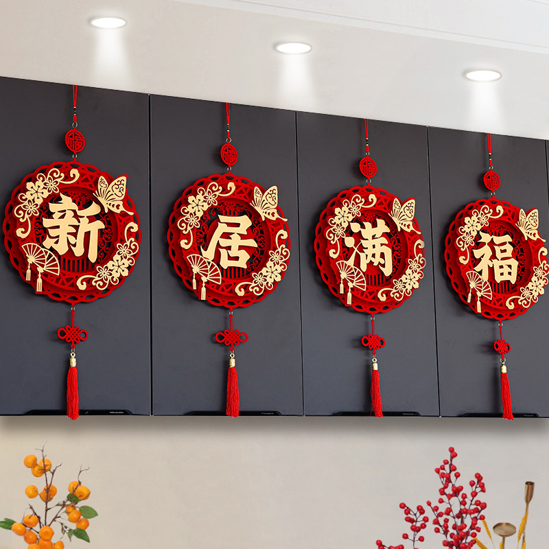 速发乔迁之喜新居布置装饰入家搬宅仪式用品乔迁挂件新家礼物套饰
