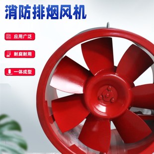 速发排烟风机轴流送机混流风机正压风风机高压送风机耐高温