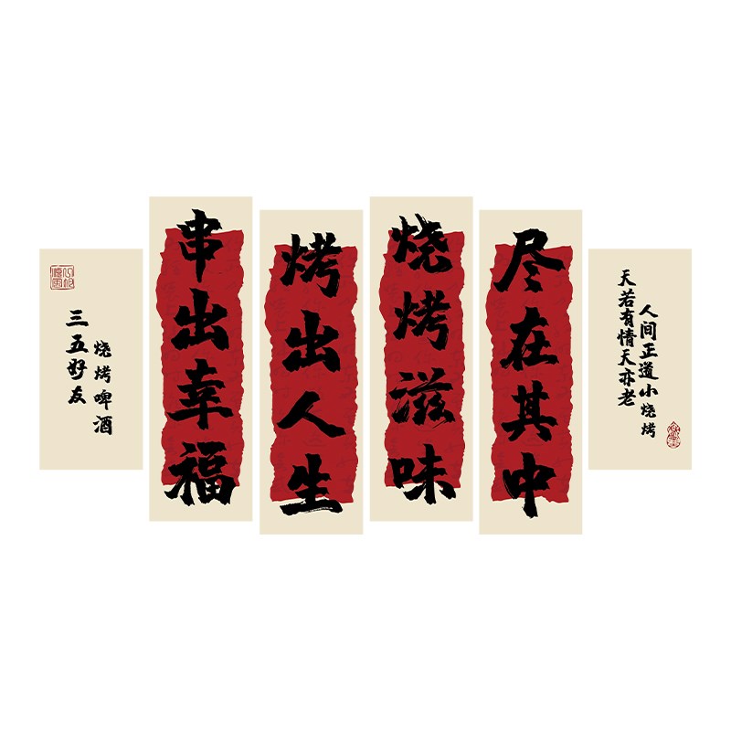 速发火锅烧烤饭店海报广告贴纸复古破旧餐饮馆墙面文化装饰布置国