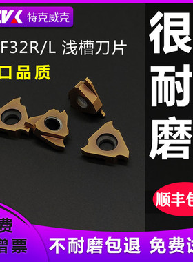 速发数控立0卡簧槽刀浅切槽刀片FGT2R15装/200/12车不锈钢件品质