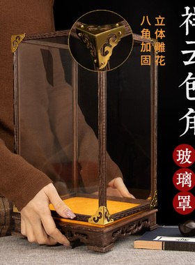 速发红木玻璃罩鸡翅木祥云角包尘笼摆件观音佛像透明防宝展示盒可