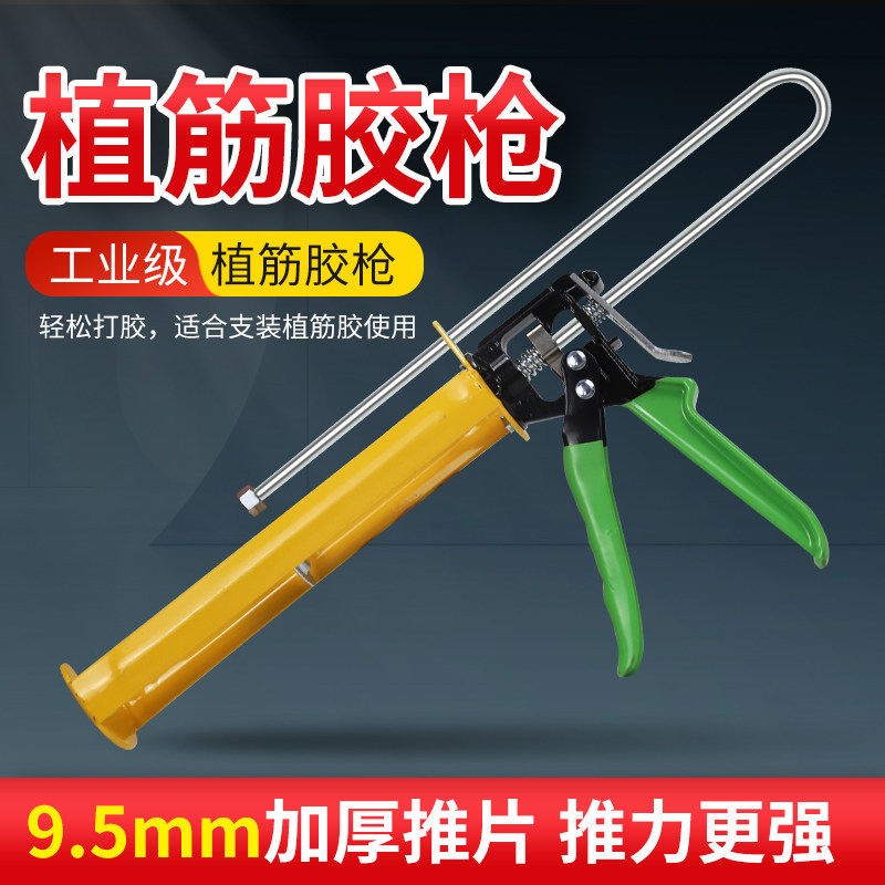 速发植筋胶枪建筑用环枪型氧粘钢结构胶工凝土加固混程钢筋拉墙胶