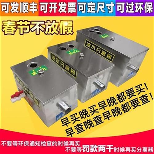 速发品新家用油箱隔油器餐饮装置商房隔油池过滤T厨用油水分