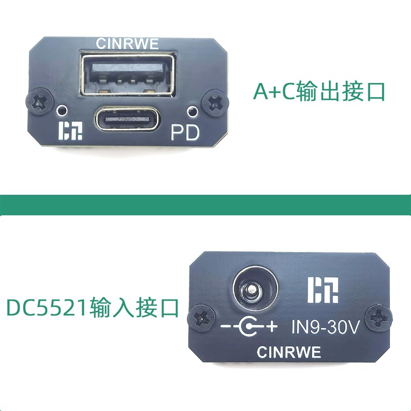 速发PD100W充电模块快充车充 固态电容 适用于电脑等支持PD大功率